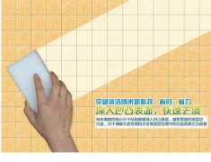 納米海綿可以去除地板上的污漬么？