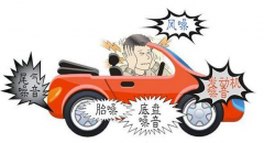 車內噪音大，用什么材料消音效果好？