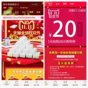 恩沃德納米海綿天貓雙11活動(dòng)鉅惠來(lái)襲！